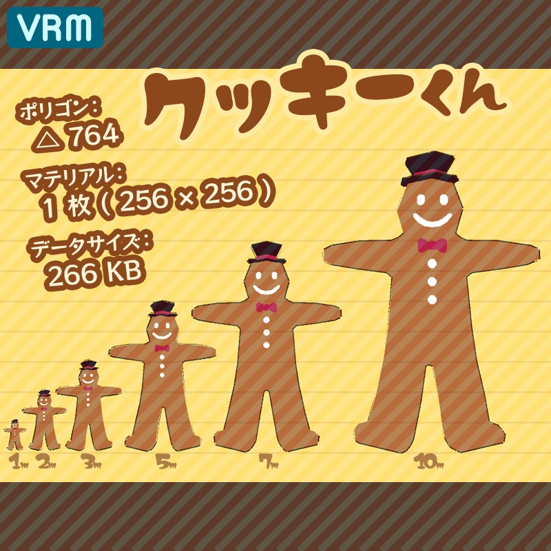 ★VRM:クッキーくん