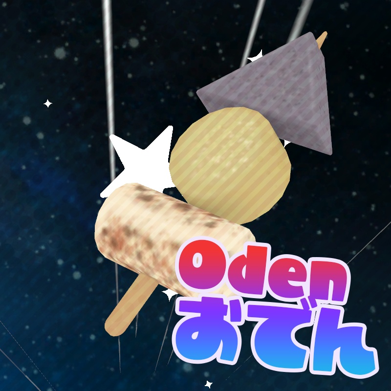★おでん ( FBX )