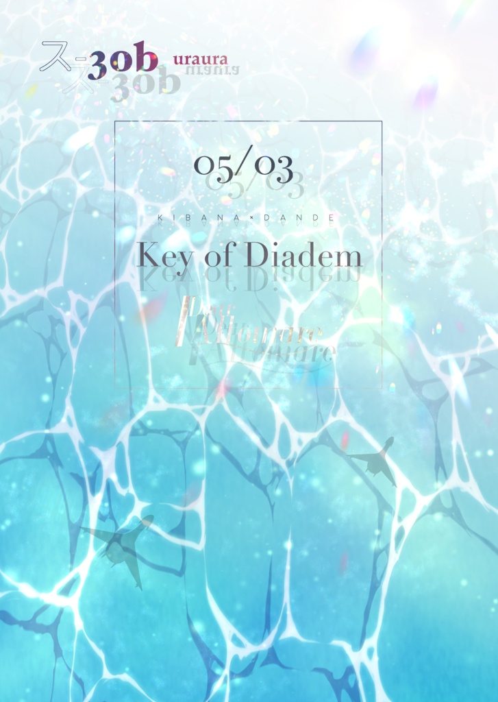 装丁ホログラム【Dear Altomare】