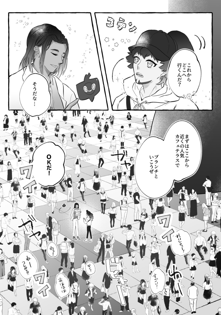 装丁ホログラム【Dear Altomare】