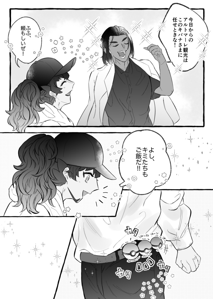 装丁ホログラム【Dear Altomare】