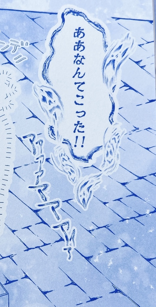 装丁ホログラム【Dear Altomare】