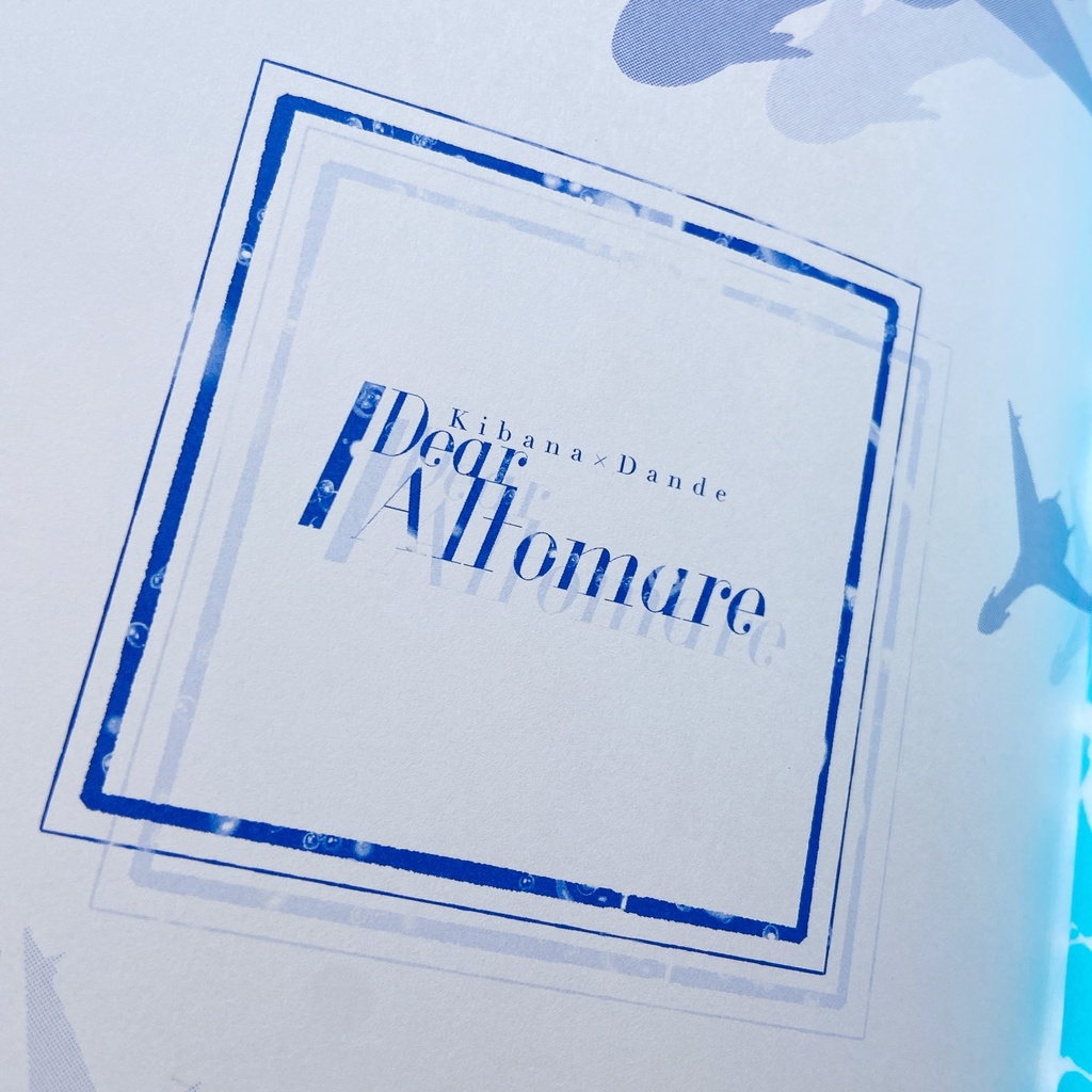 装丁ホログラム【Dear Altomare】