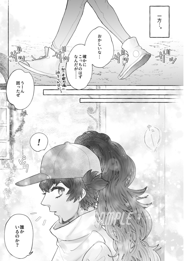 装丁ホログラム【Dear Altomare】