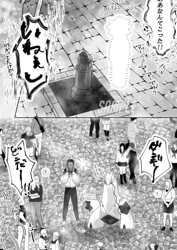 装丁箔押【Dear Altomare】