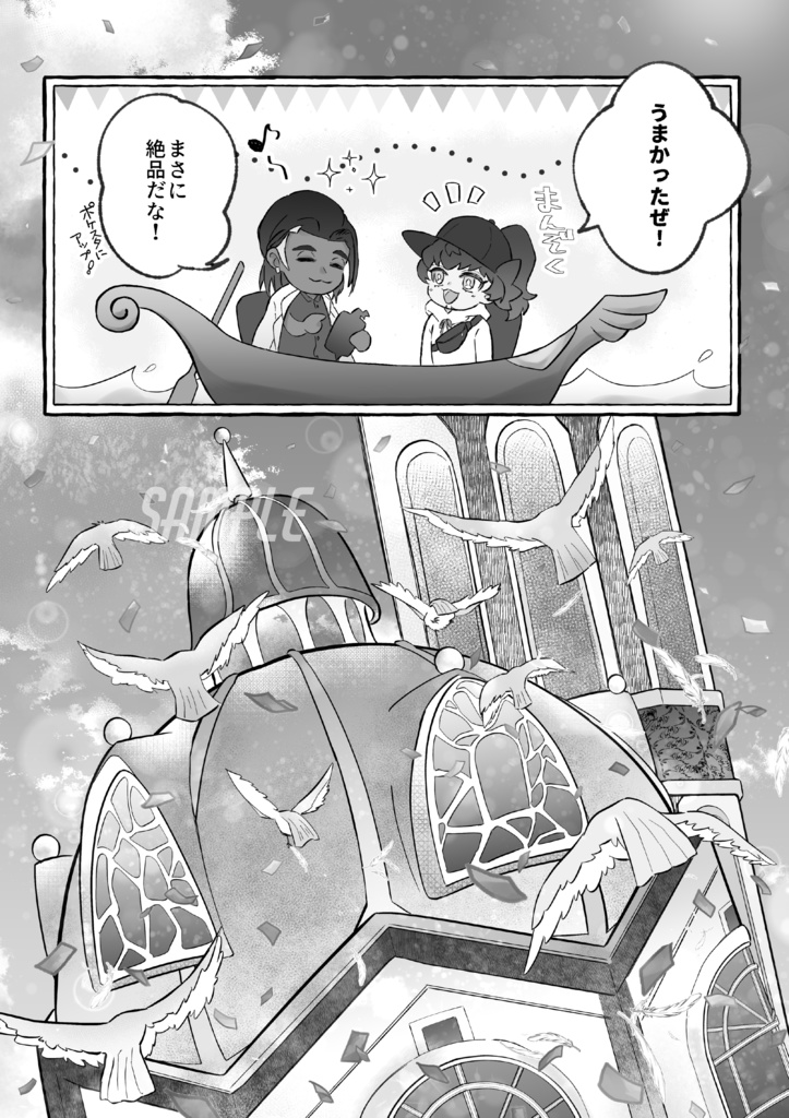 装丁箔押【Dear Altomare】