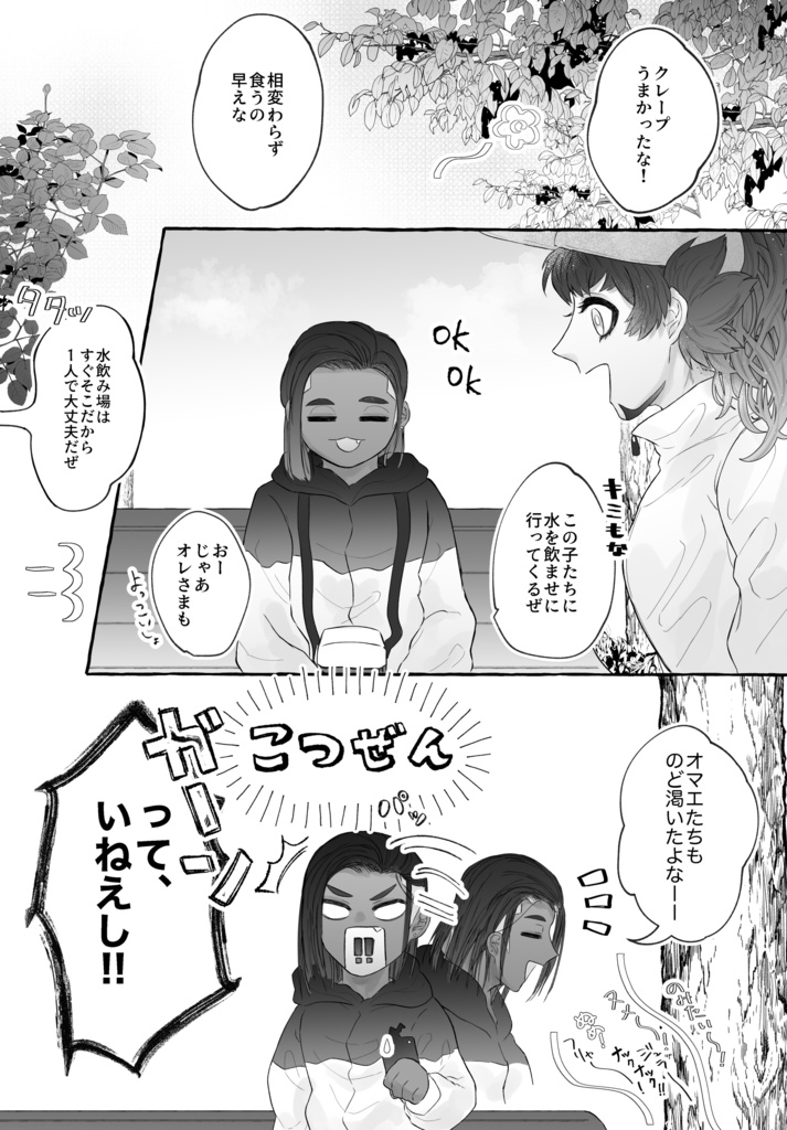 装丁箔押【Dear Altomare】