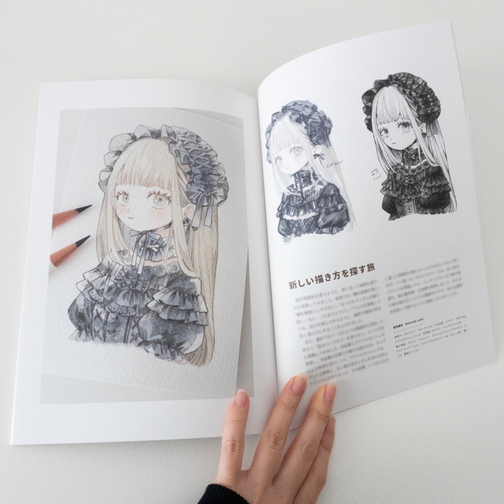 【新刊】イラスト本『Gift』