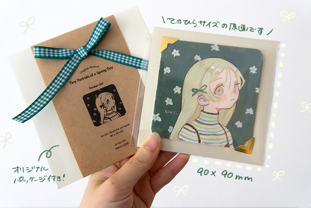 【ミニ原画】Tiny Portraits of a Spring Day シリーズ【全9種】