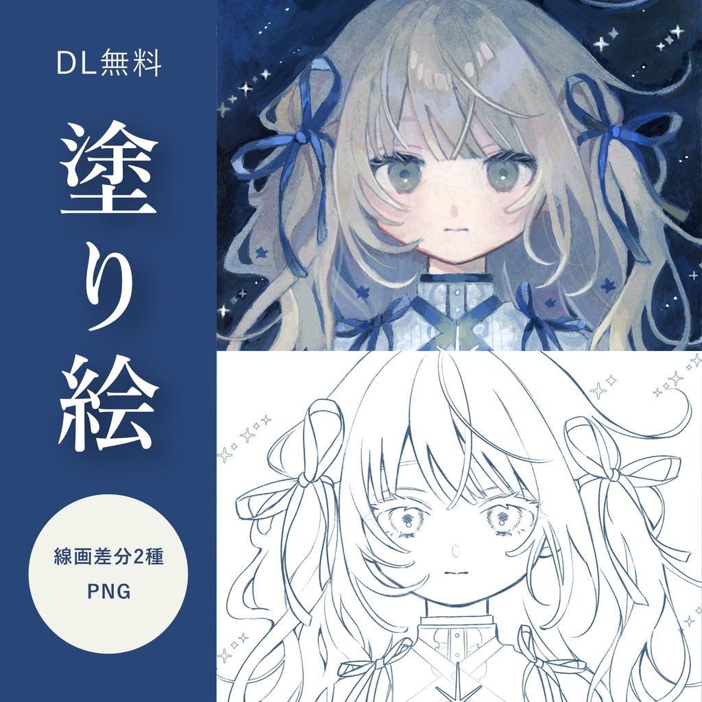 【DL無料】塗り絵/雲丹。オリジナル線画