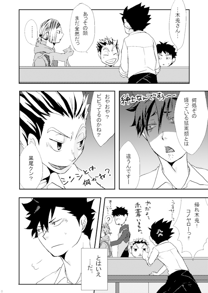 ネコ研磨とクロさん