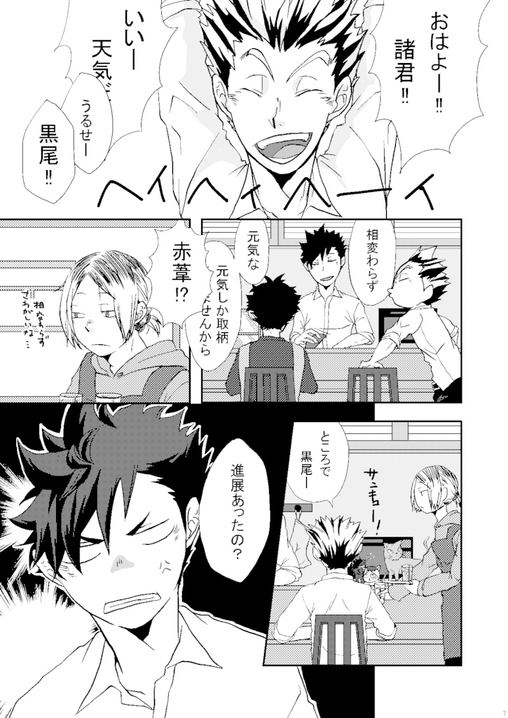 ネコ研磨とクロさん