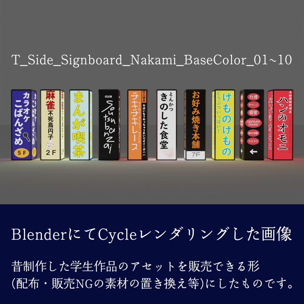 【無料配布】角柱型袖看板(突出し看板)【背景素材】