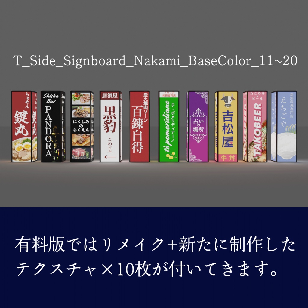 【無料配布】角柱型袖看板(突出し看板)【背景素材】