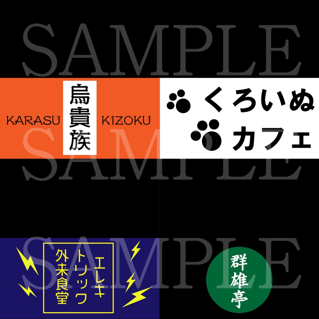 【無料配布】壁面看板【背景素材】