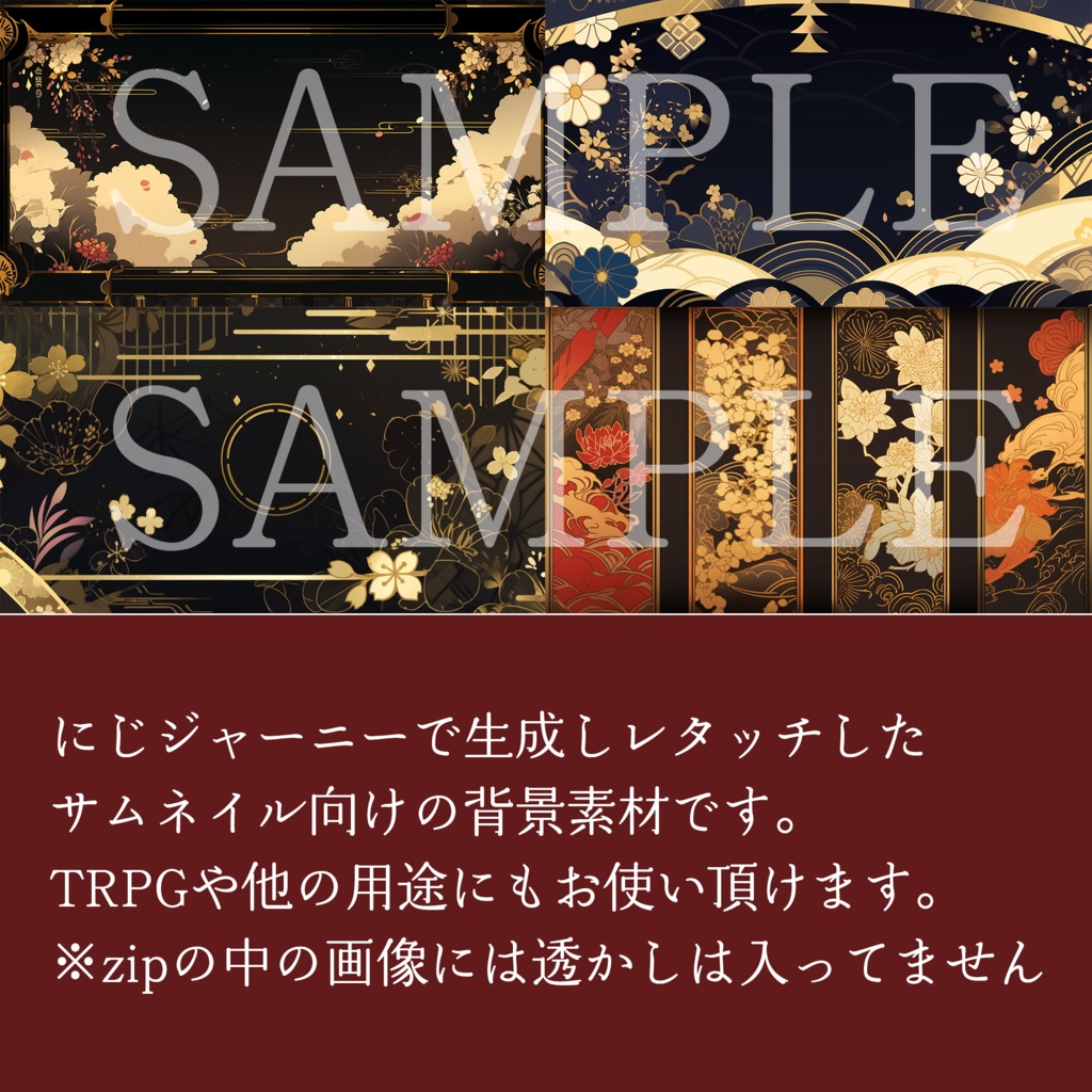 【無料配布】Vtuber向けサムネイル背景素材 和風・中華(AI生成)