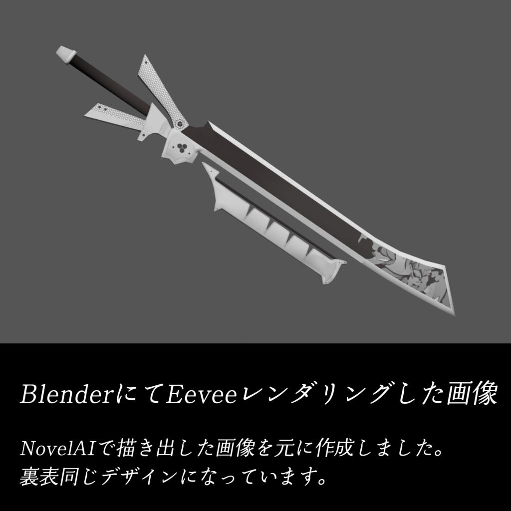 【無料配布】TKAI-04 Sword【VRC対応】