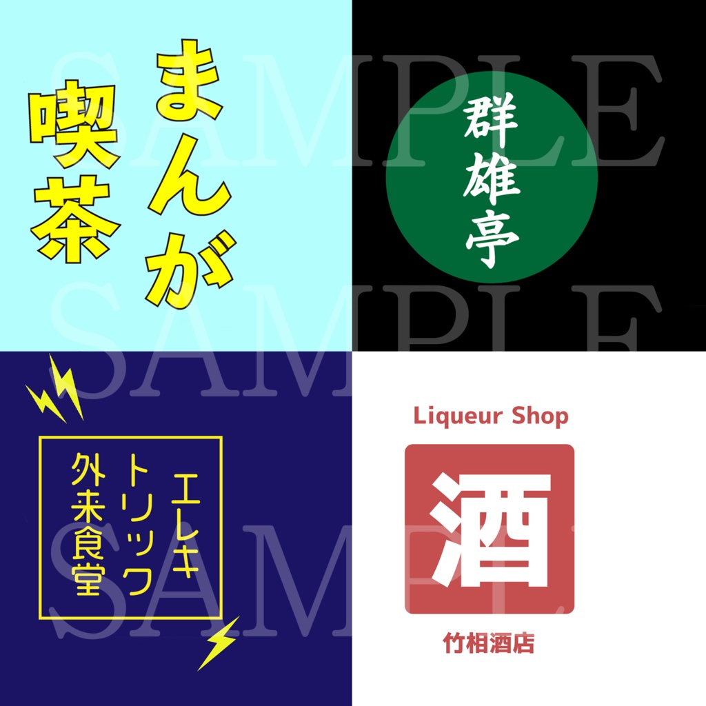 【無料配布】スタンド看板【背景素材】