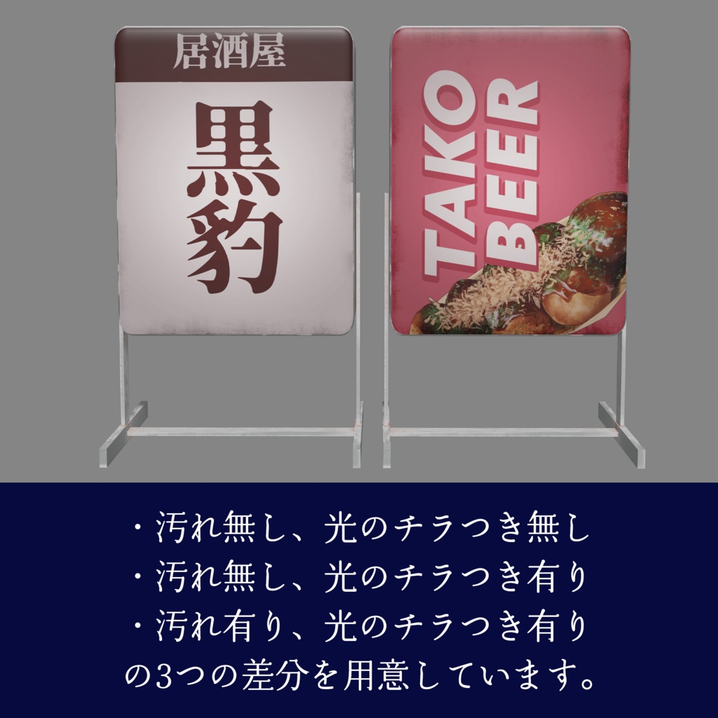 【無料配布】スタンド看板【背景素材】