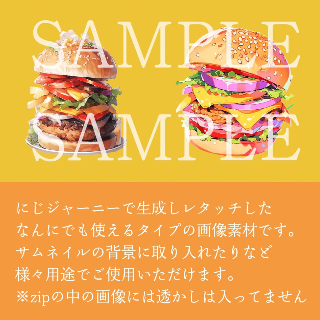 【無料配布】うまそうなハンバーガーの画像素材(AI生成)