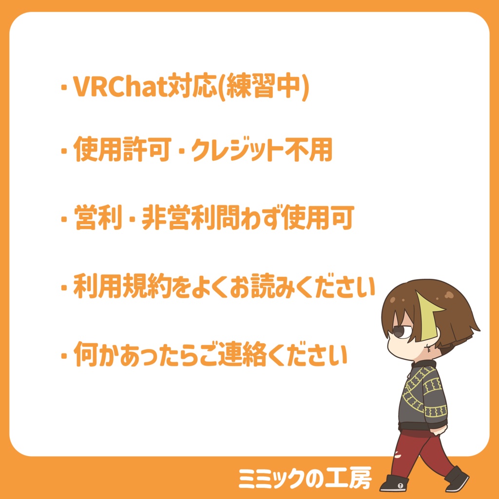 めちゃかわ箱お菓子5種類【VRC対応】
