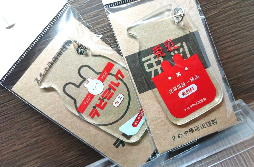 牛乳瓶風 アクリルキーホルダー