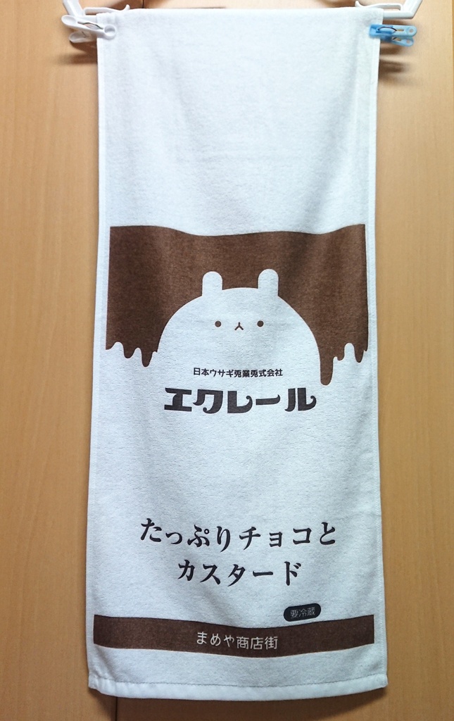 プリント大判フェイスタオル 兎乳・エクレール