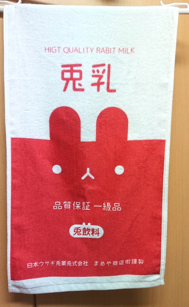 プリント大判フェイスタオル 兎乳・エクレール