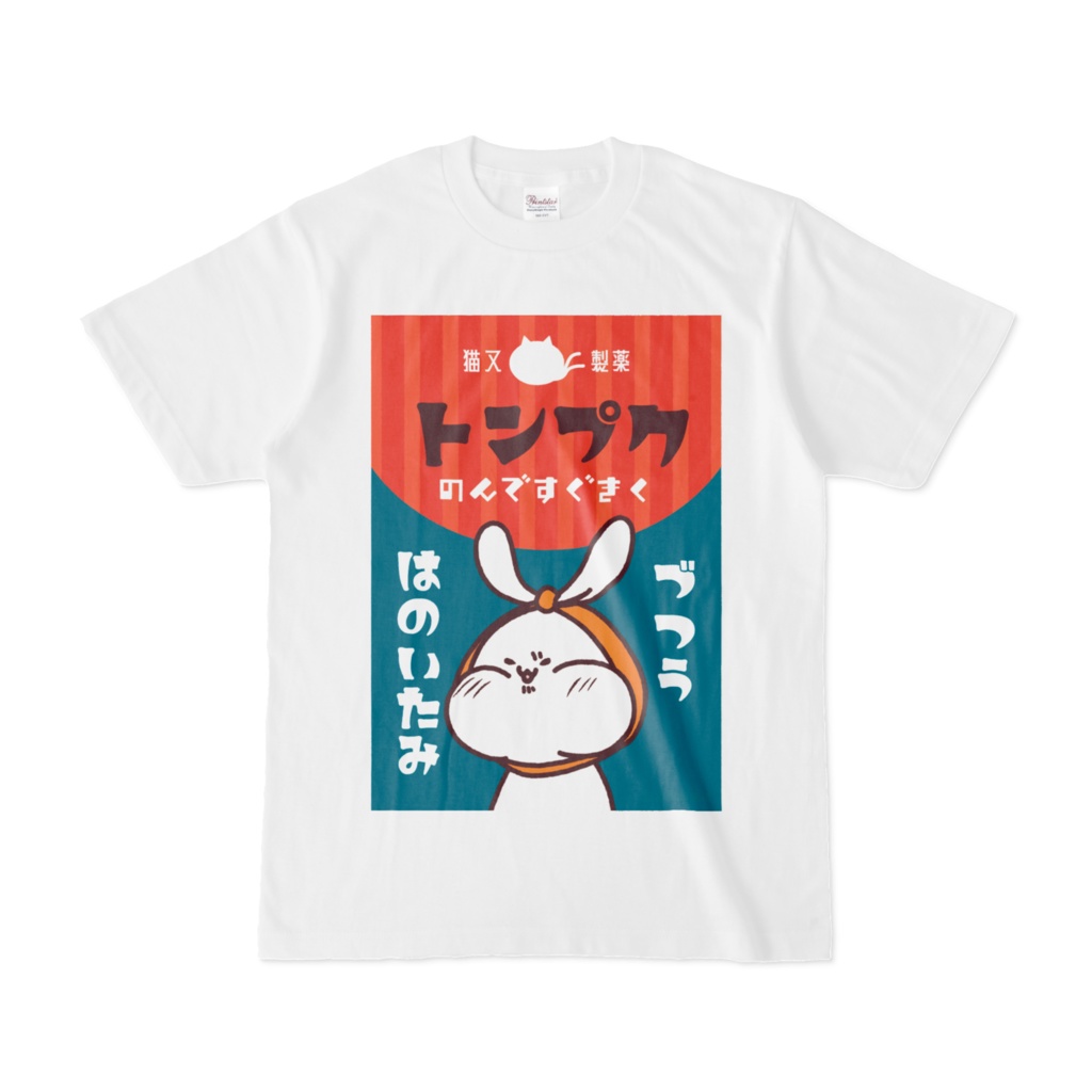 うさぎ 痛み止めTシャツ