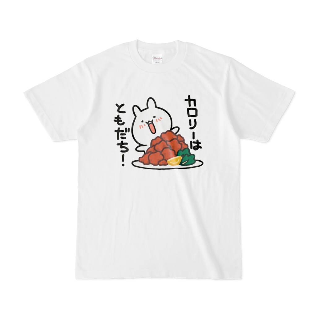 カロリーはともだち!