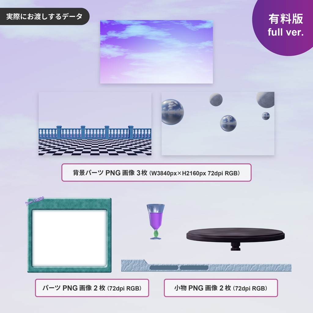 奇妙な夢の世界【配信背景素材】