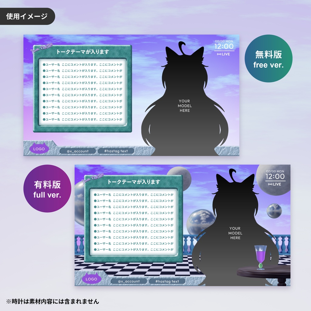 奇妙な夢の世界【配信背景素材】