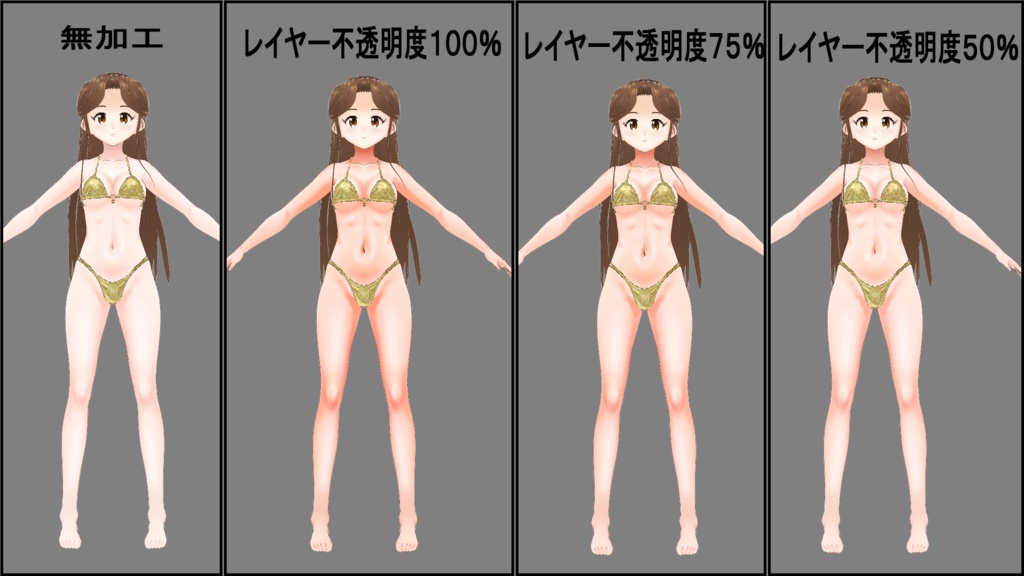 VRoid用 肌立体感オーバーレイPNG｜血色・陰影アップ素材（対応：VRoidっぽくないお肌2）