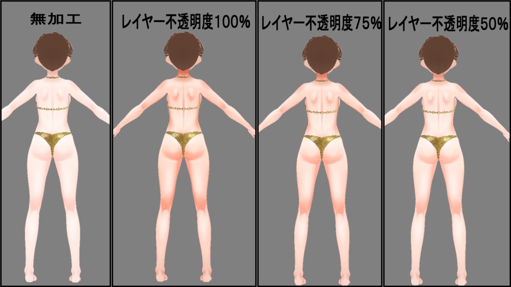 VRoid用 肌立体感オーバーレイPNG|血色・陰影アップ素材(対応:VRoidっぽくないお肌2)