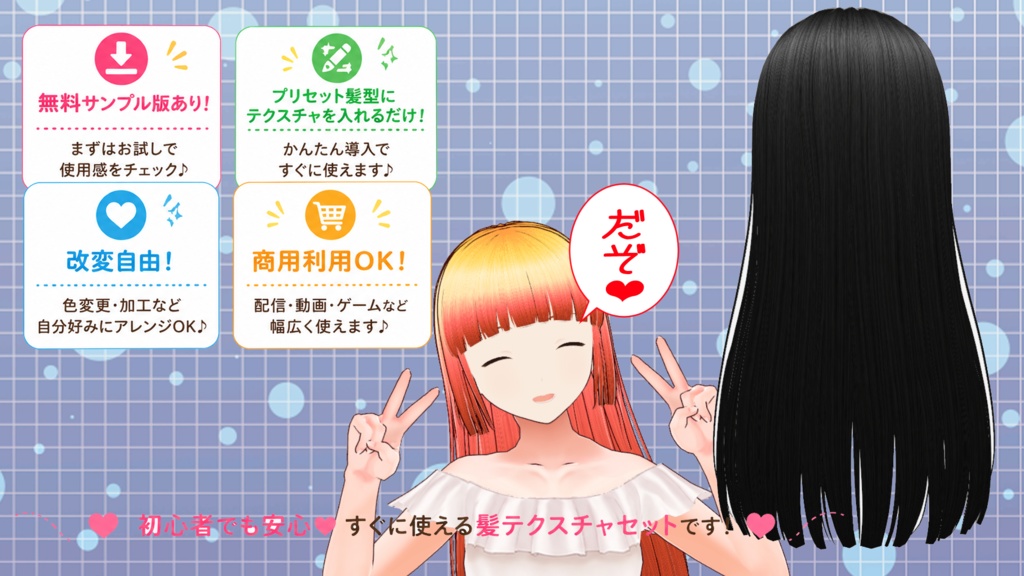 艶髪カラーセット【無料サンプル版あり!人気髪色8色セット】