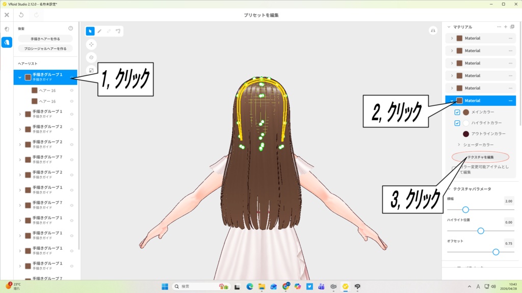 艶髪カラーセット【無料サンプル版あり!人気髪色8色セット】