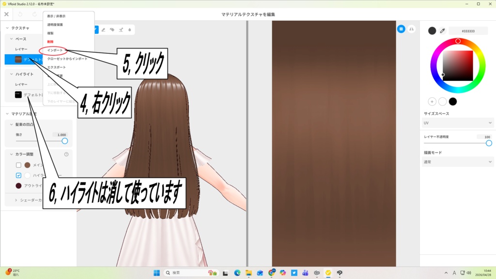 艶髪カラーセット【無料サンプル版あり!人気髪色8色セット】