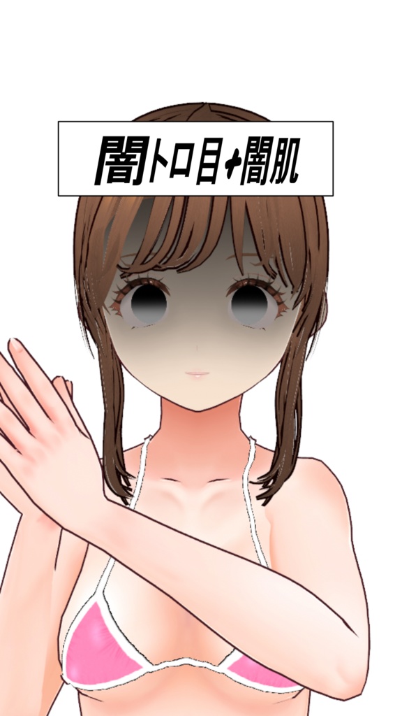 瞳テクスチャ(無料)