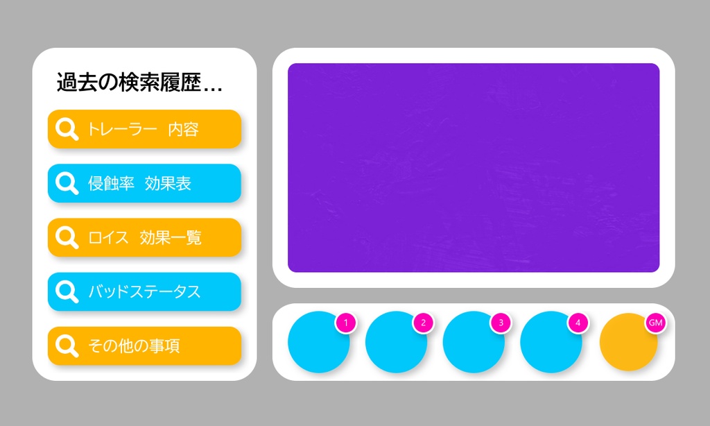 【CoC・DX3rd素材】シンプルなココフォリア素材