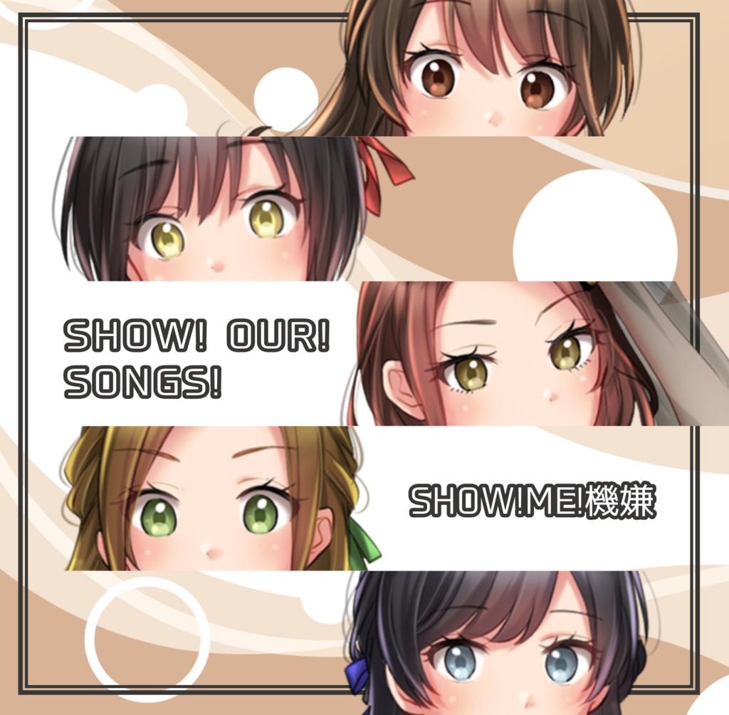 【オリジナル楽曲CD】SHOW!OUR!SONGS!
