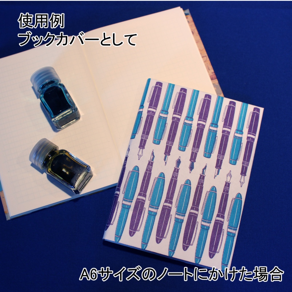 まんねんひつのがらのかみ