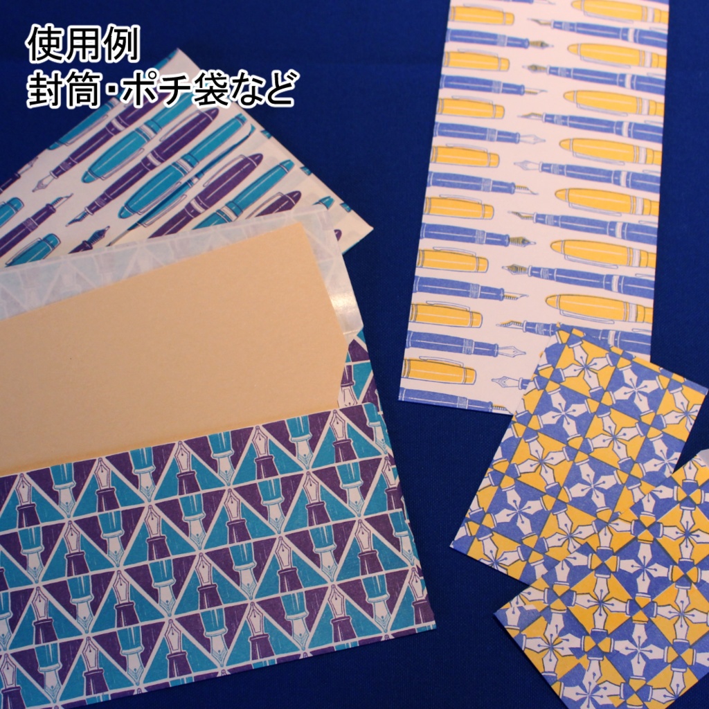 まんねんひつのがらのかみ