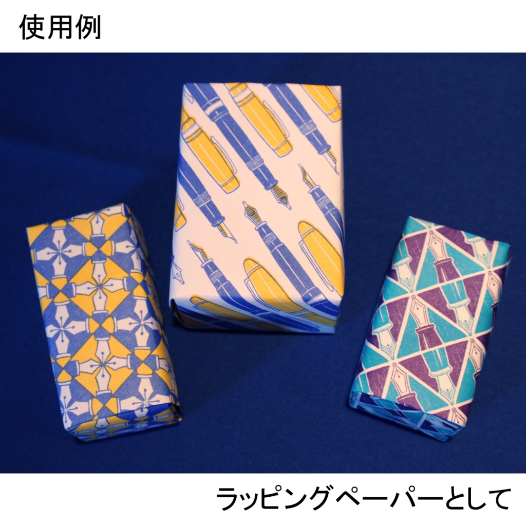 まんねんひつのがらのかみ