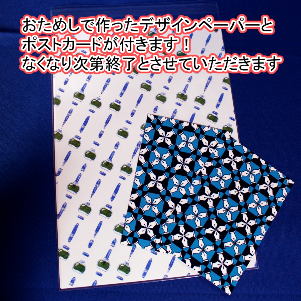 まんねんひつのがらのかみ