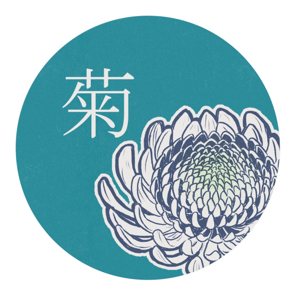 マスキングテープ 菊