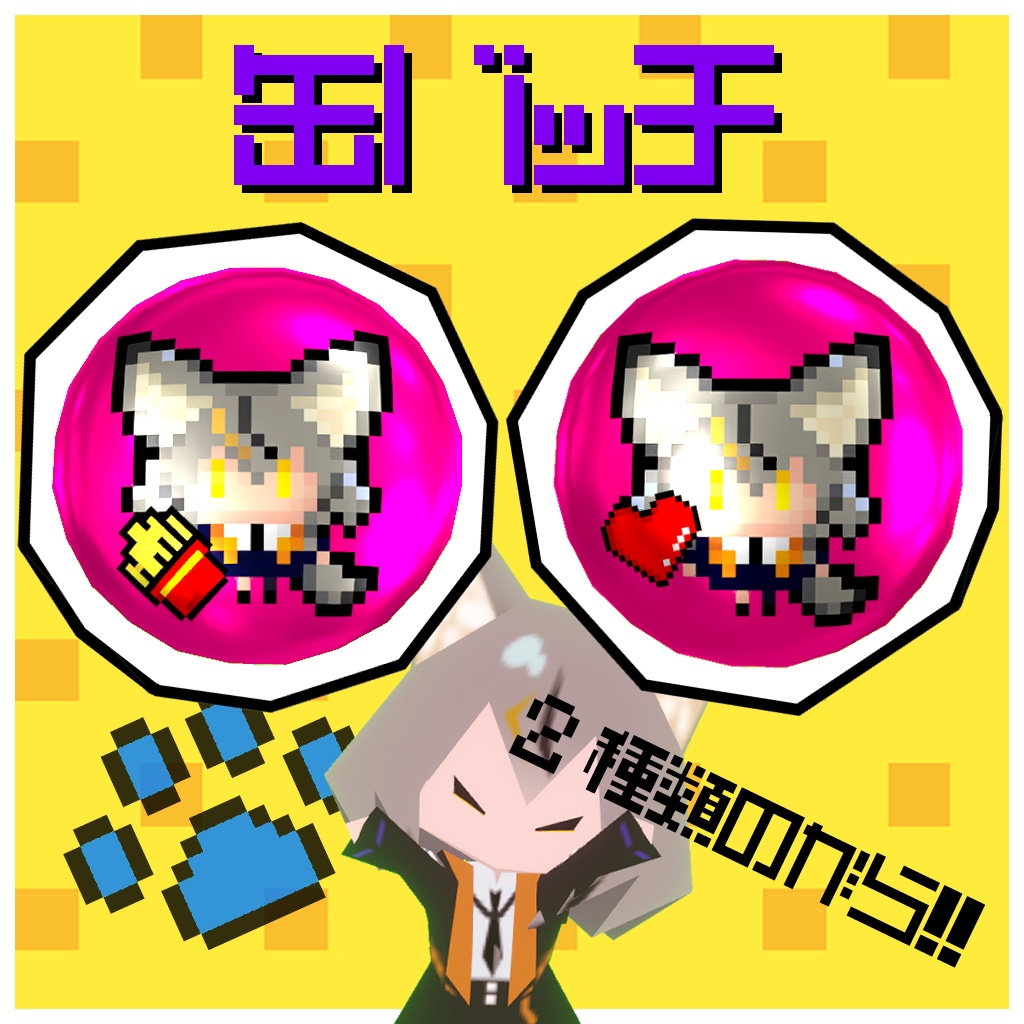 【テクスチャ・GIF 無料】ミュリシアちゃん ピクセルアート