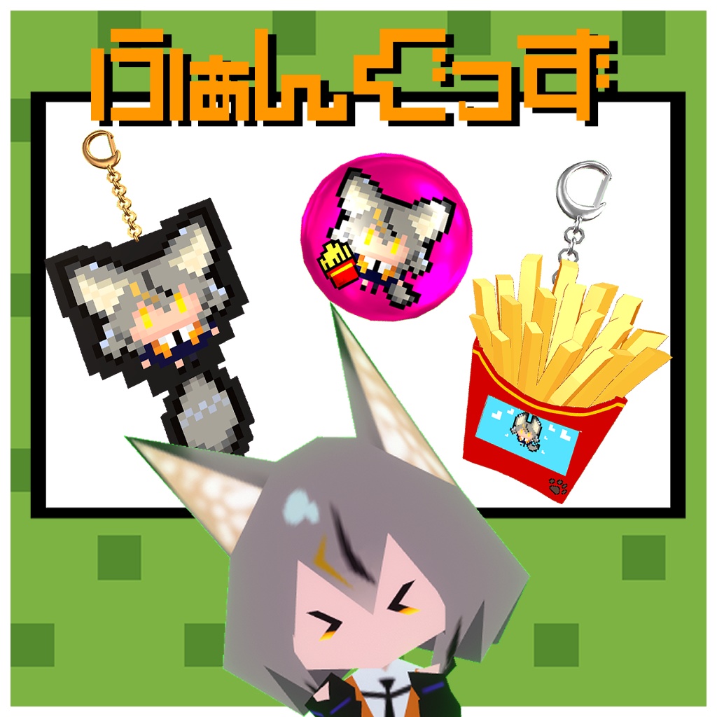 【テクスチャ・GIF 無料】ミュリシアちゃん ピクセルアート