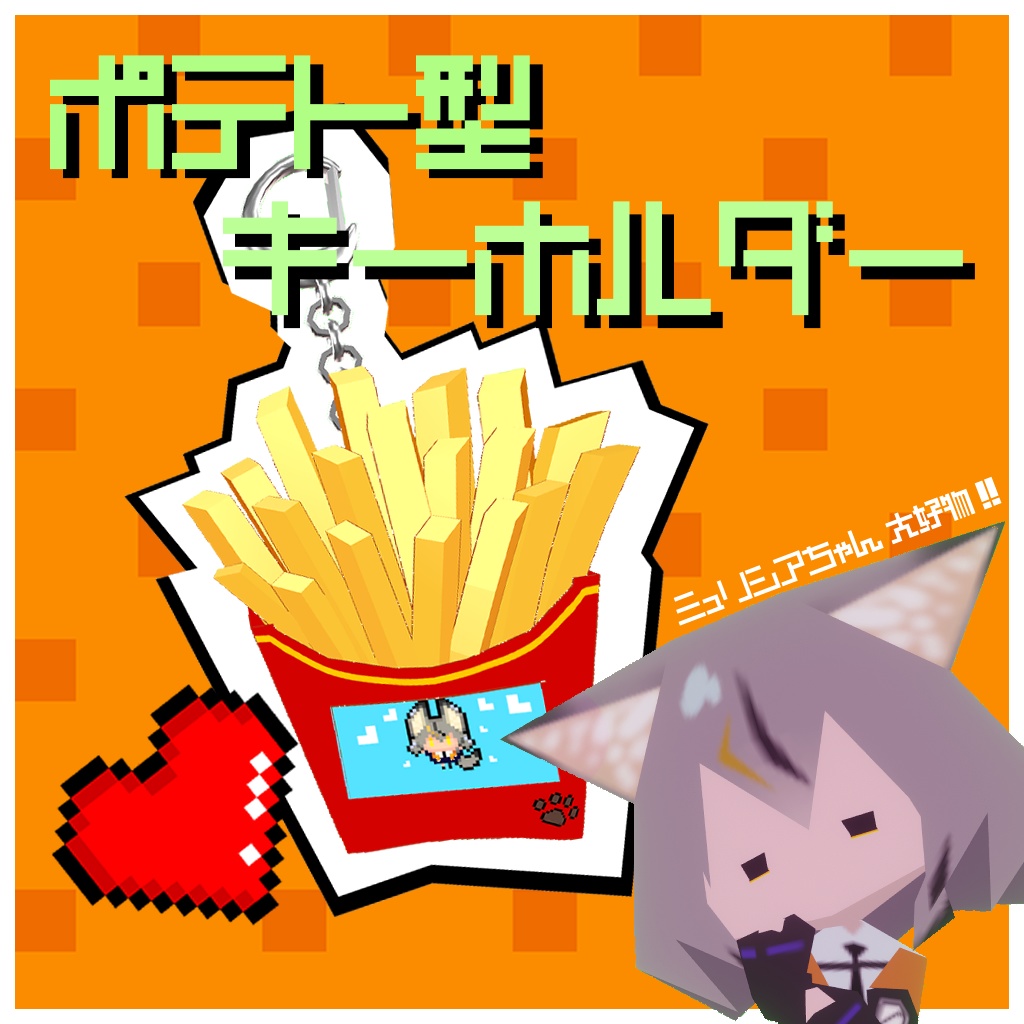 【テクスチャ・GIF 無料】ミュリシアちゃん ピクセルアート