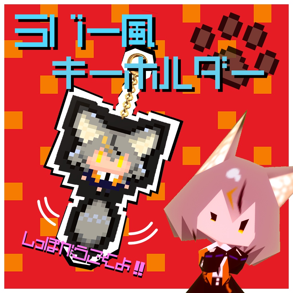 【テクスチャ・GIF 無料】ミュリシアちゃん ピクセルアート