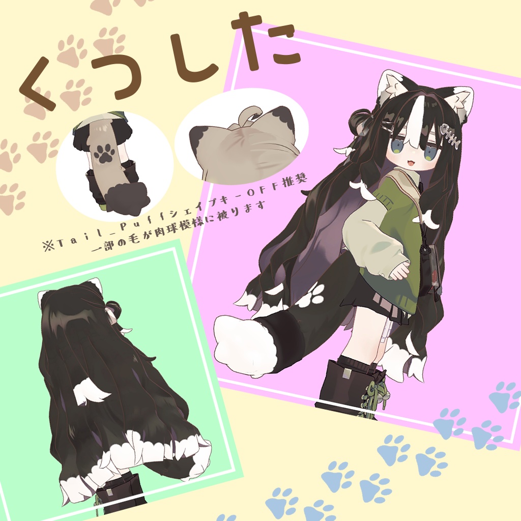 キプフェルちゃん用 ねこねこへあ テクスチャマスク🐾